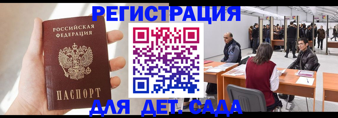 миграционный учет в Пестово