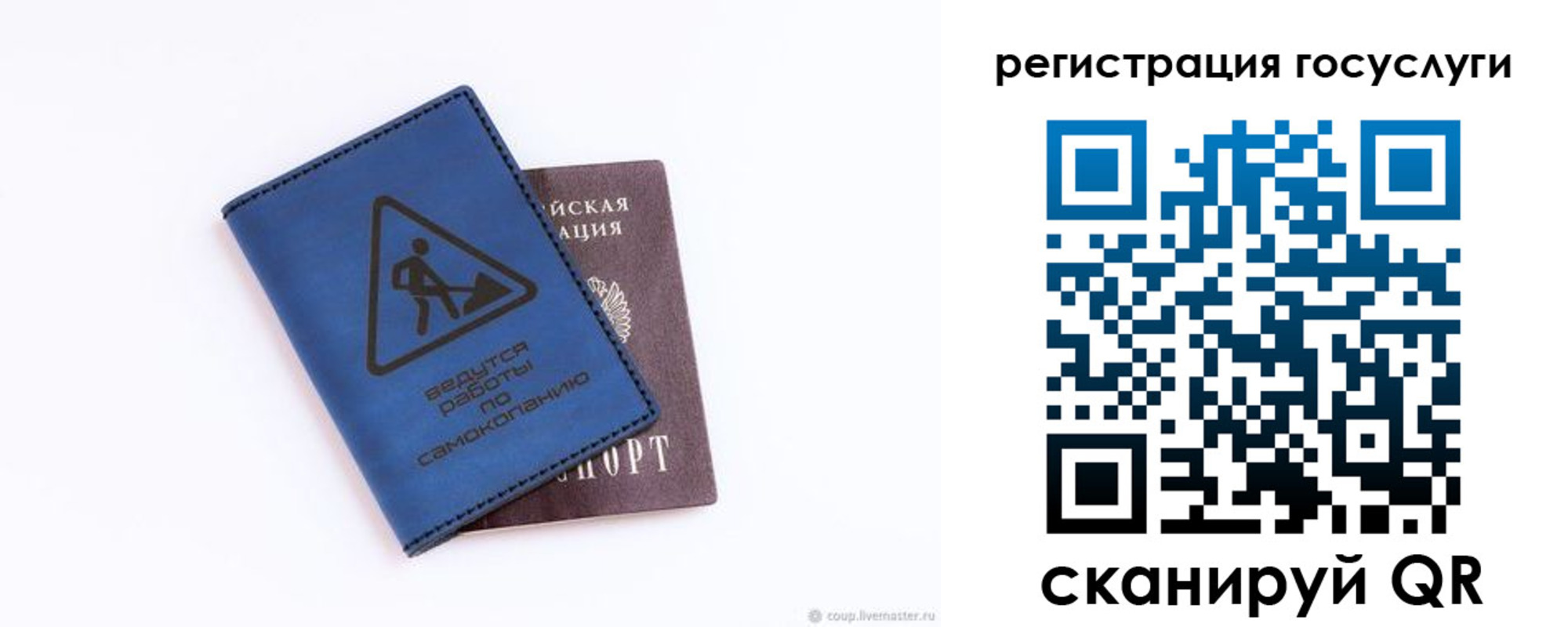 прописка в Пестово