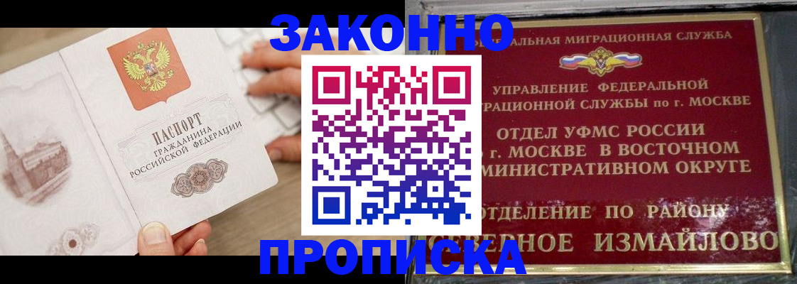 прописка поиск в Пестово