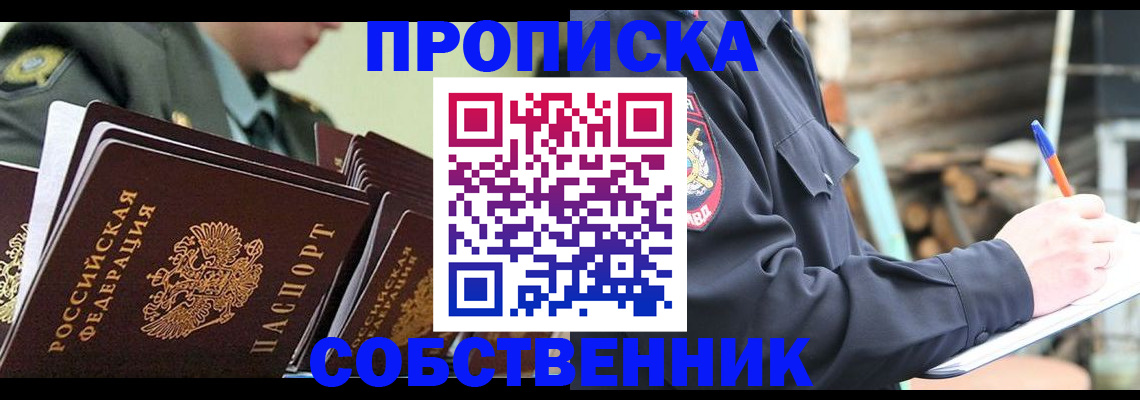 миграционный учет в Пестово