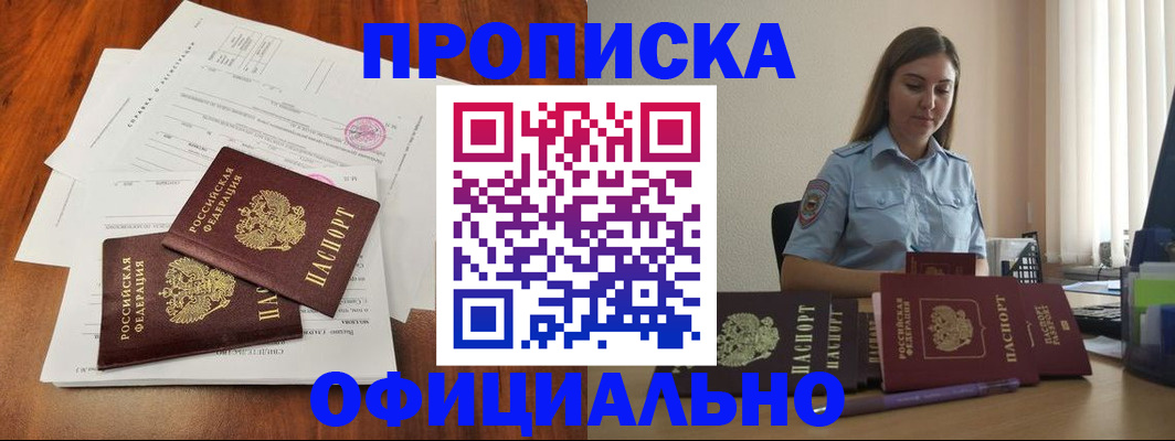 временная регистрация для всех в Пестово