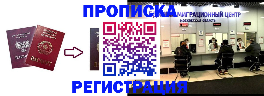 временная регистрация законно в Пестово