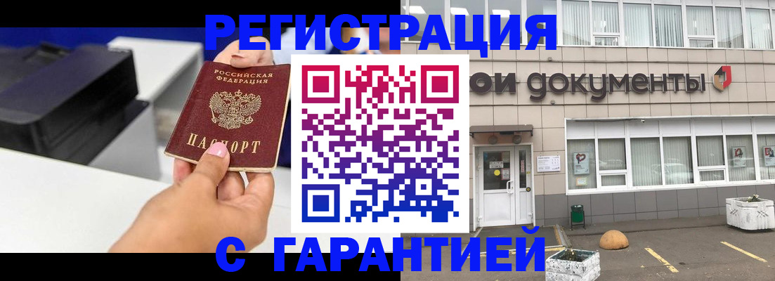 прописка регистрация в Пестово