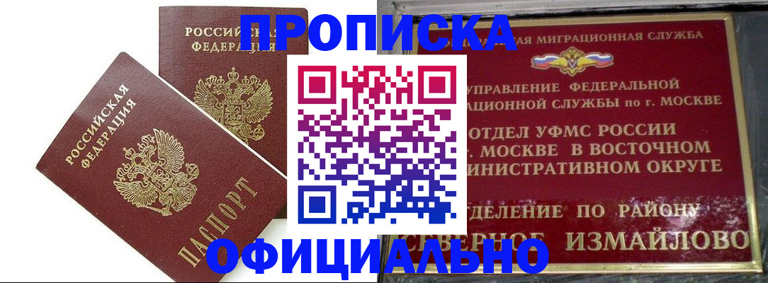временная регистрация купить в Пестово