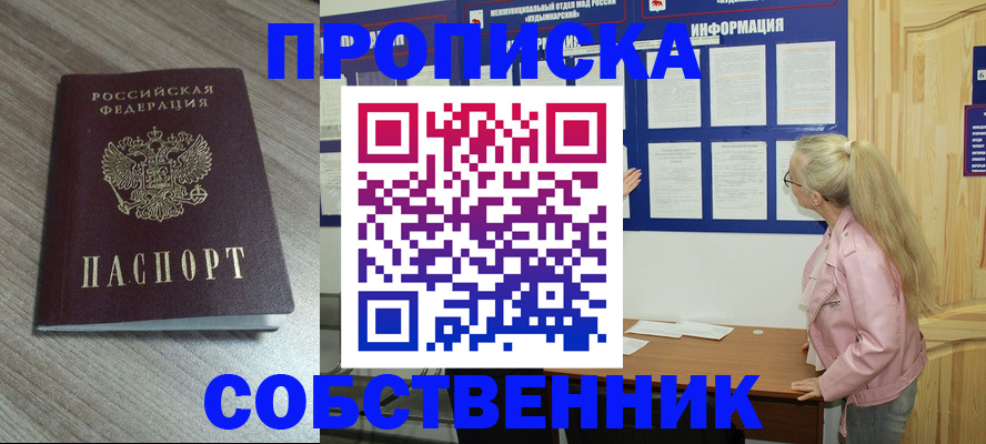 прописка для военкомата в Пестово