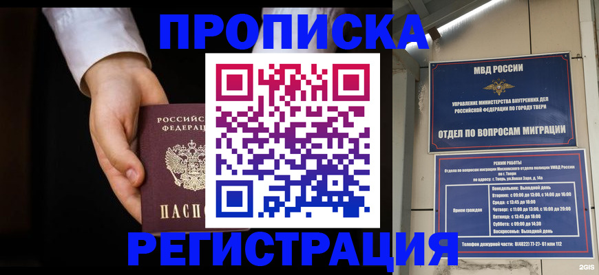 регистрация для школы в Пестово