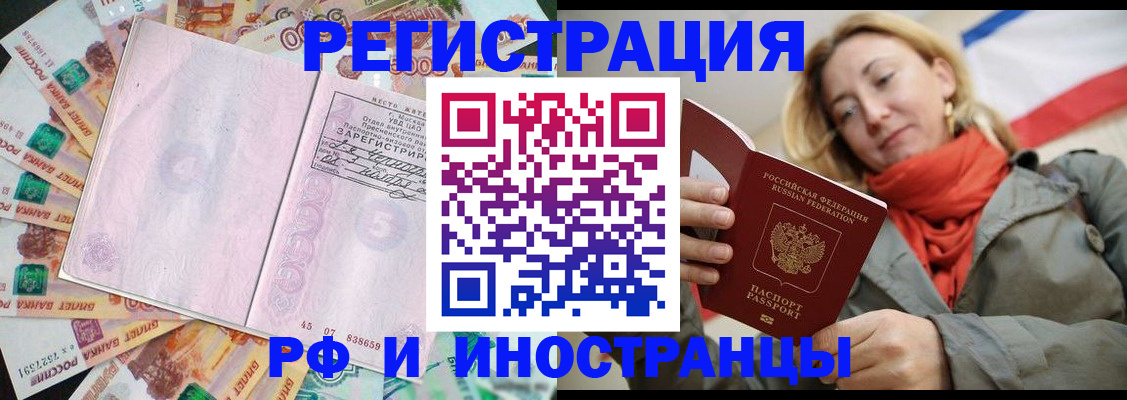 временная регистрация недорого в Пестово